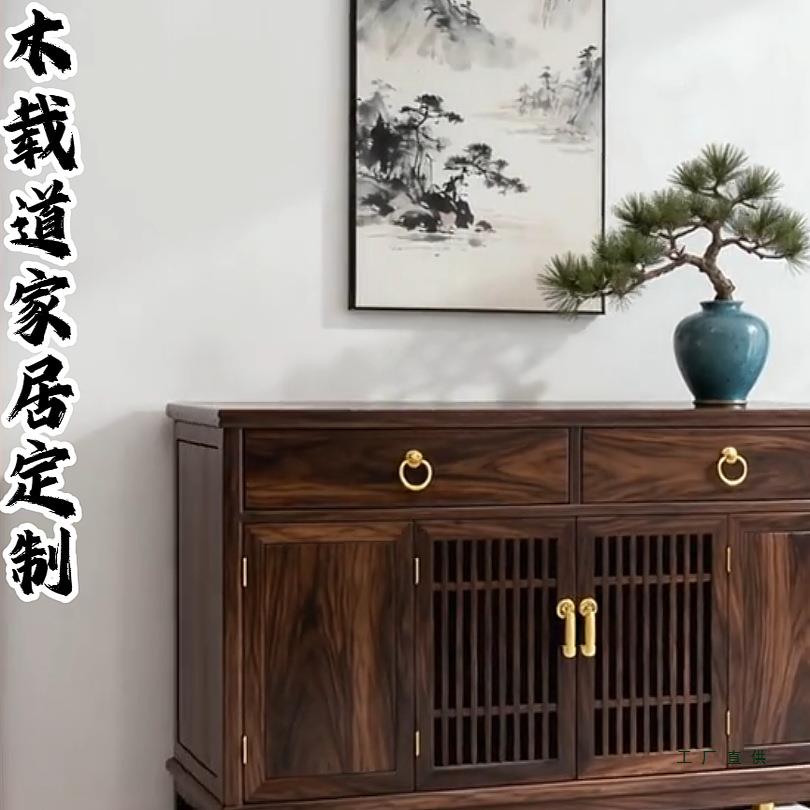 新中式收纳柜985北黑胡木餐边柜靠置物架墙一体储物柜桃款极简美