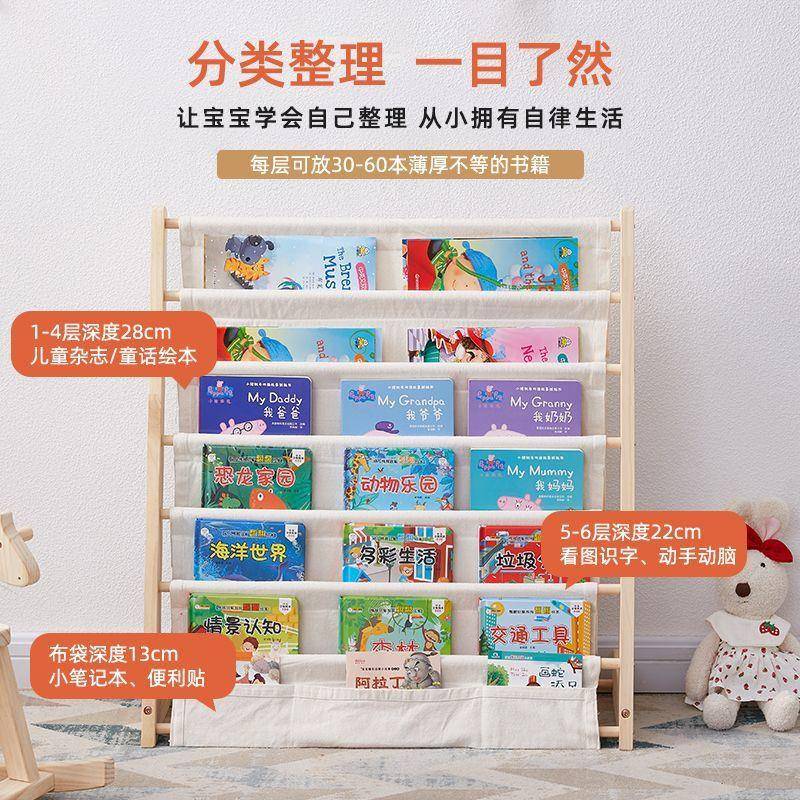 书本收纳儿书架子拆洗落地幼儿园架置物架童宝HLC实宝木书布艺绘
