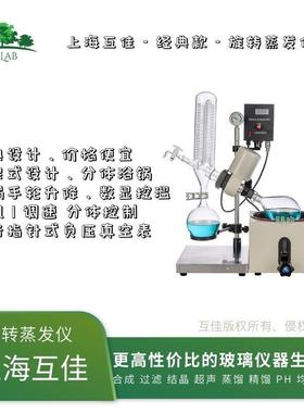 1L/L/20L/530L100L旋转蒸发仪R-RE-201E201实验室旋转蒸器发现货