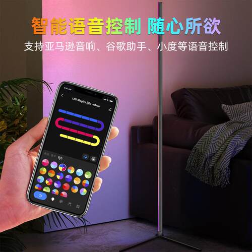 led落彩地氛围灯客厅g墙角灯卧室室幻rb落地灯664卧RGB落地灯
