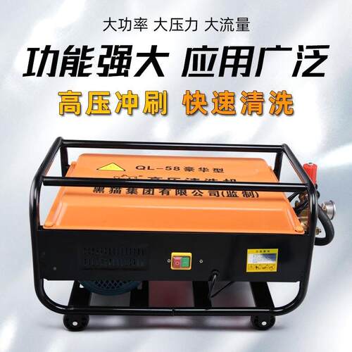 大功率洗水泵见详情洗清车机店全车铜5型5自动商用黑猫高压洗机22