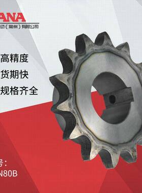 FIBN0FBN80B23B齿数：20~23品孔链轮新8JS成键槽规格＜可做表面处