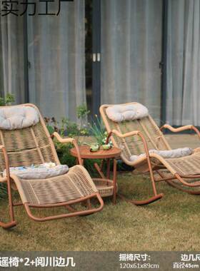 梦泽摇躺椅客椅阳台OLZ午休藤椅家用子休闲椅老人逍厅遥椅户外摇