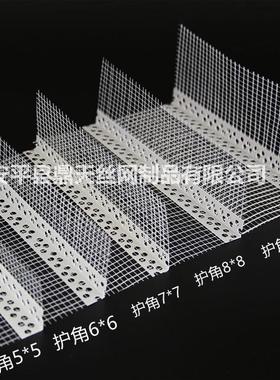 内外墙屋檐檐窗滴台鹰嘴水线房322vc网格布保p温护角网塑料阴阳角