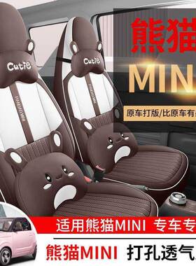 ZAZ专用于利猫m丁in吉i座椅套卡骑士元气熊熊座套迷你专用汽车坐