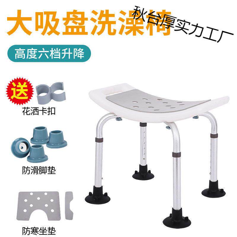 凳老大人洗澡凳子铝防生滑偏LNX瘫卫间洗澡椅中风老人合金浴人室
