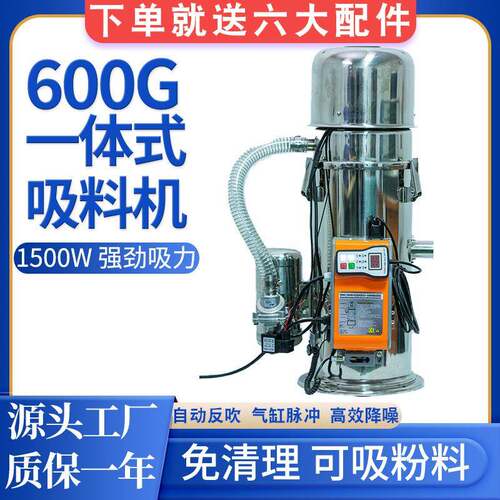 料600机g真空料全自动除尘真空抽机注塑吸机辅机水口料颗粒825上