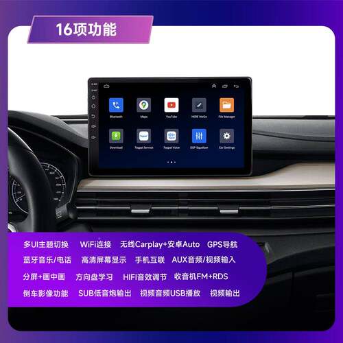 新品a10寸左单安七彩101旋钮Craply智能用卓通导航大屏一体机