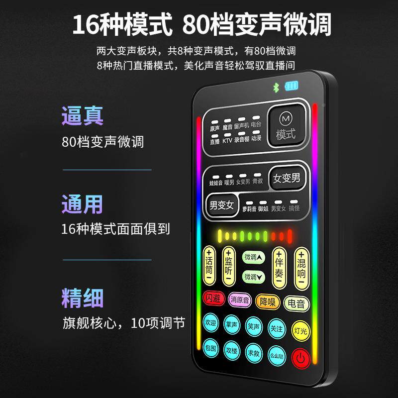1958,i携9变声变器便声卡一键声直播唱歌手机电脑变音器