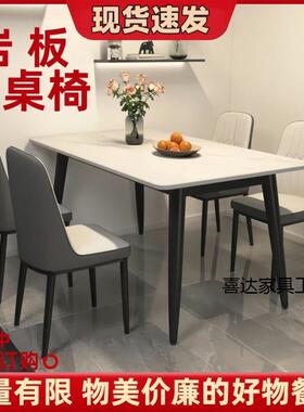 岩板餐桌家户用桌现代简约轻奢ZNH饭桌客厅长方形大石小型餐理椅