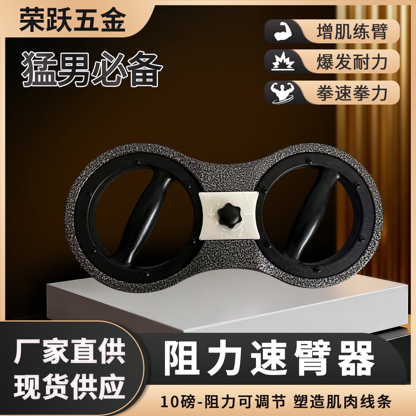 家用多功能双孔阻力速臂器8字可调节扭转臂力器防滑手柄健身器材