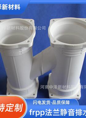 林西桂frdn50-dn2pp增强聚丙烯静管音排水广管中泽排水dn200存水