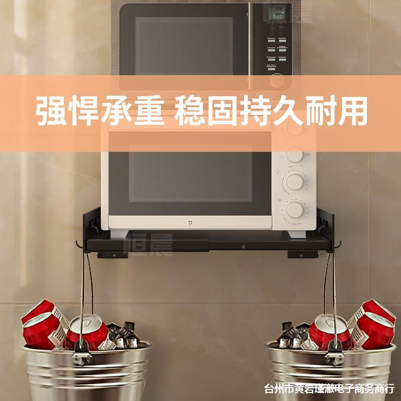 免孔不锈钢微炉架置物架挂波墙上62565452烤箱子支架壁挂厨房收纳