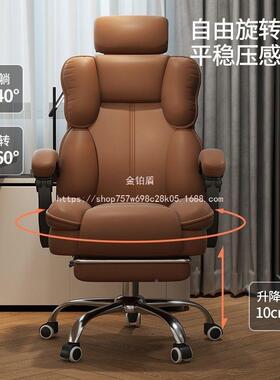 金JQF铂盾老板座椅家舒服升降工久坐电用脑靠背转体椅人学电竞椅