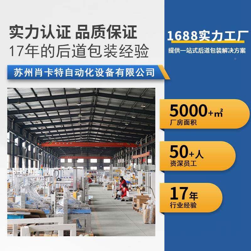 自动开全箱机纸箱成型NDA机工字封箱开箱机苏州开封箱打包型流水图片