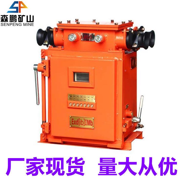 3QJ-0/1140(6磁60)智能开关矿用QJZ-30/1隔爆Z兼本质安全型真空电