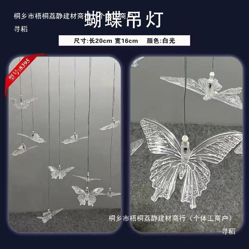 婚挂庆灯饰蝴蝶PRC吊灯亚克力礼发光婚空中吊顶透明灯装饰饰灯具