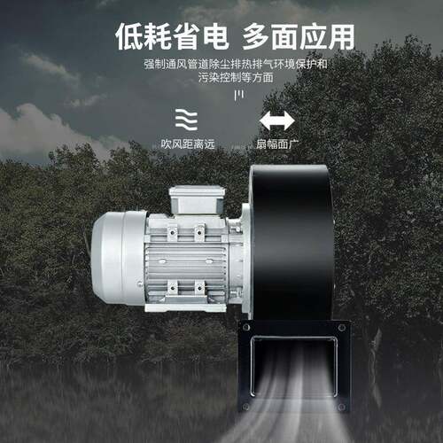 136DF离心风机220V0低噪音引风机3小8牛V工业型鼓风机多翼蜗风机