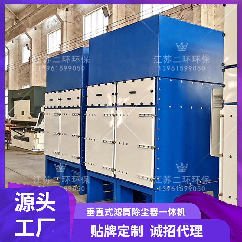 竖装式滤筒除尘器一机司横装式公江上苏无锡宜兴海天津北体HET京