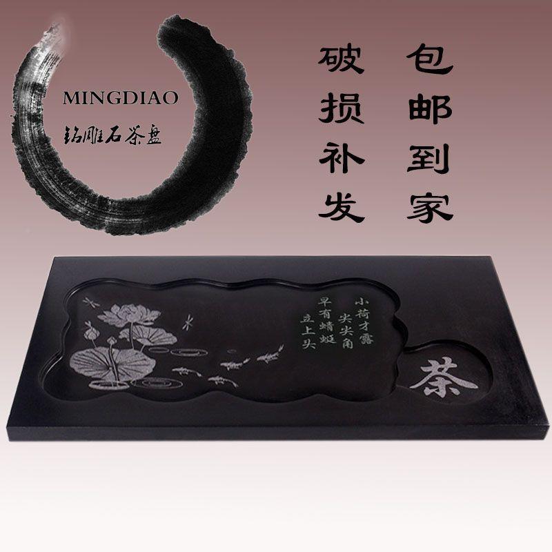 天然乌金石茶盘嵌式茶盘面荷花茶光板茶花家用入客厅茶盘台配件荷