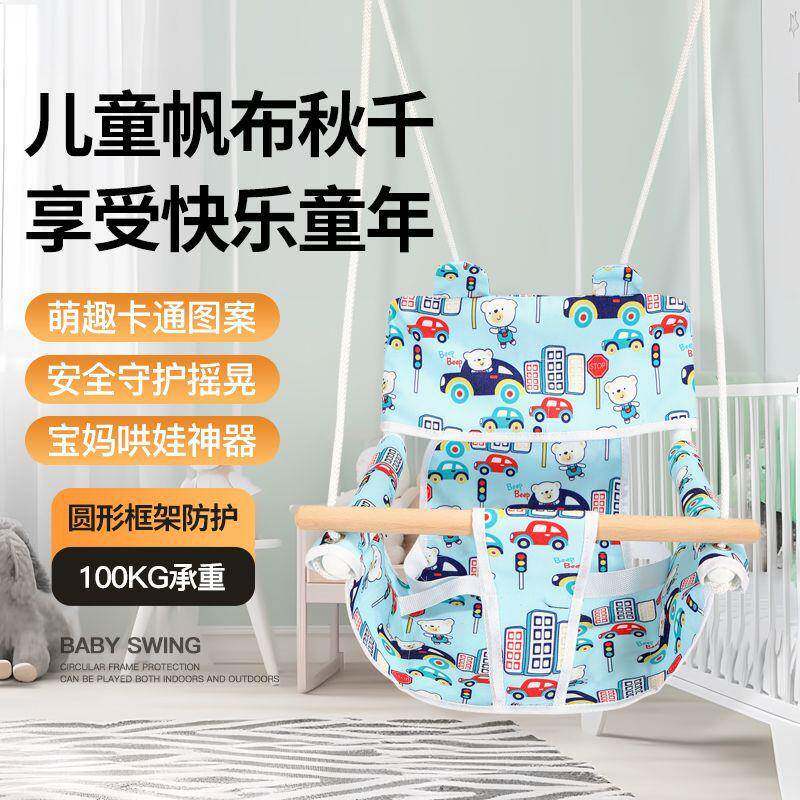 儿童秋千宝内家用户外厂家直供庭院幼婴宝儿宝吊椅室小孩摇篮单杠