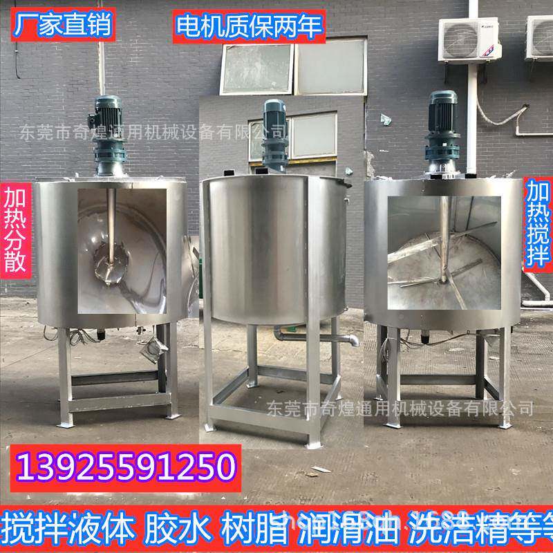 100L电热搅拌罐三层加热保温却罐冷实验300㎏500室小型搅加拌罐