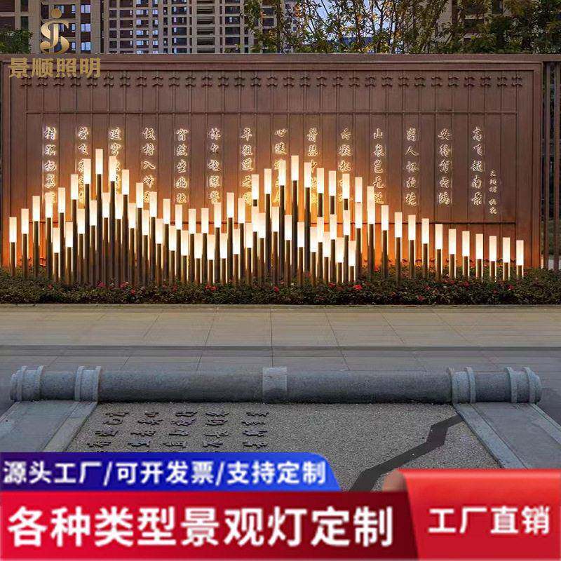 公园景观灯防庭院灯灯售楼部山形装JS-D0074灯小区灯景区商饰水业