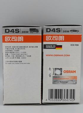 欧司朗OSRAMD4S34D4S5W300K640CLC4CLASSICHID原厂氙气灯6泡