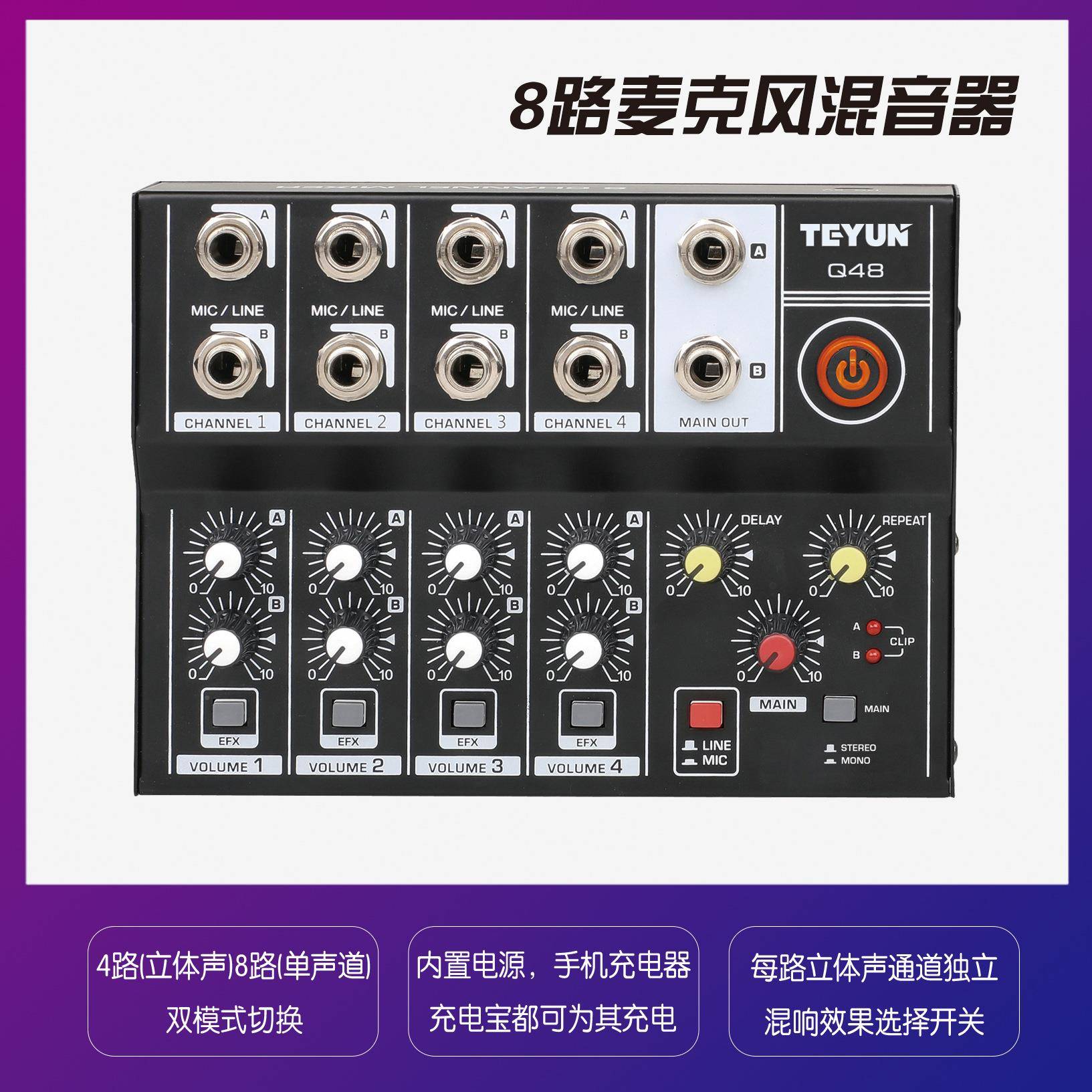 音AQA8路混器理麦克风效果器话筒音频处播器音扩音217器audiomixe