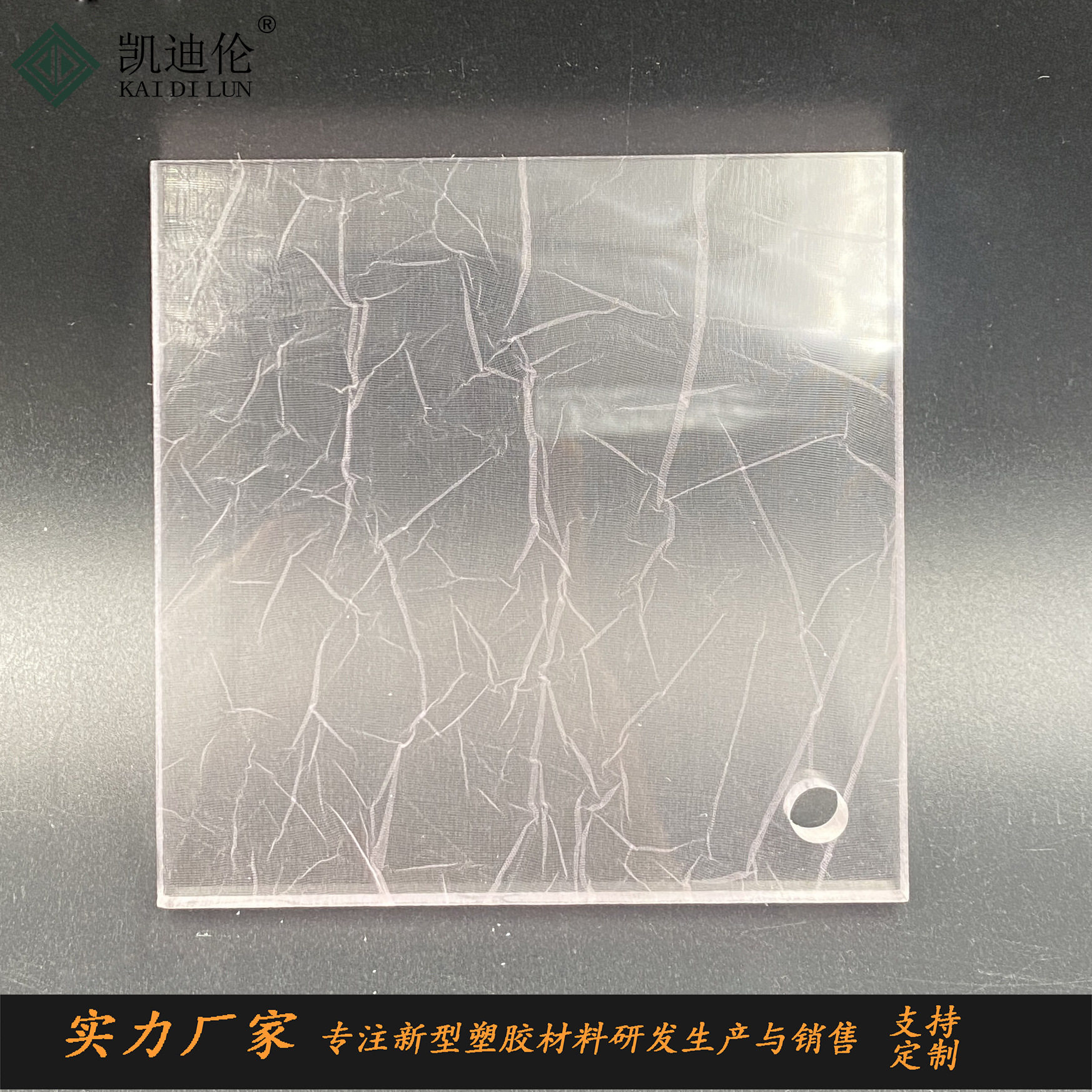粉色云丝冰裂纹亚克力板灯箱