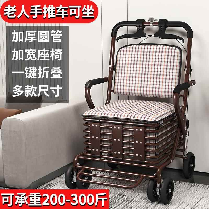 老人可坐折叠代步购物手推车
