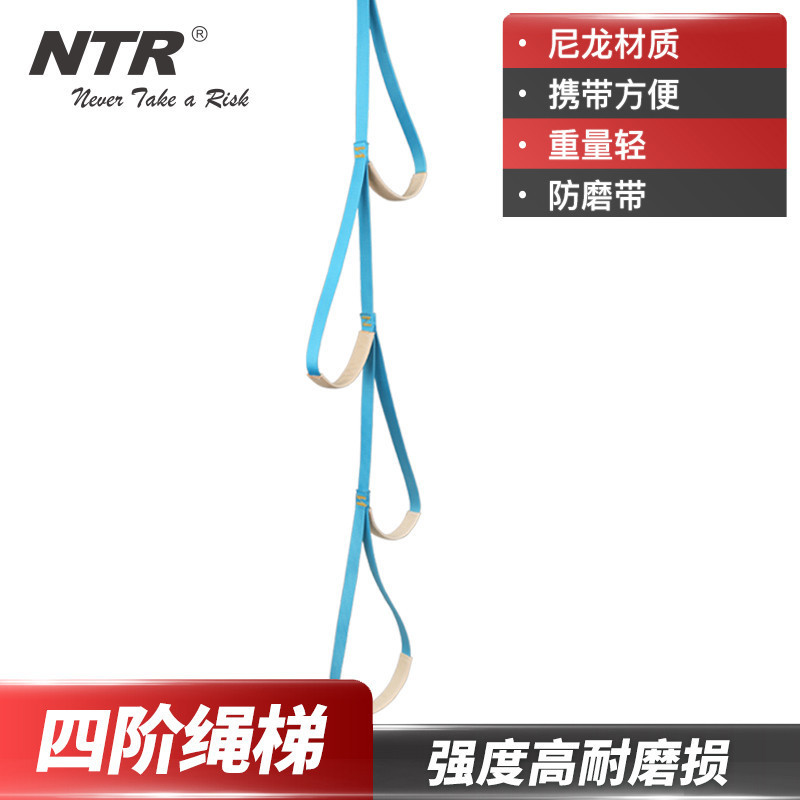 耐特尔户外吊梯脚踏上升绳梯