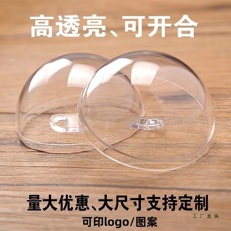 2-40cm透明球塑料球亚克力球空心圆球婚庆商场装饰挂球幼儿园吊顶