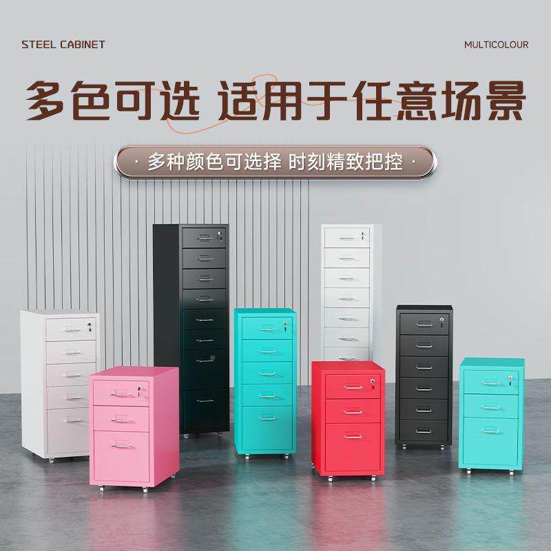 默抽屉式收纳柜文可动储床物移柜家用头铁皮见详情柜收纳件柜办公