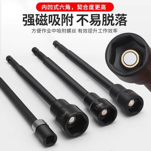 加尾长套筒头强自磁306电扳动手风批电钻8mm彩钢瓦攻螺丝钻燕丝批
