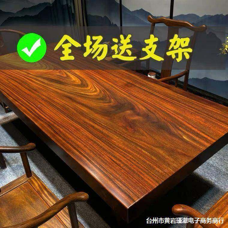 实木大板茶桌花梨木HOB餐桌茶几木茶台实木桌整原板办脑公桌电桌
