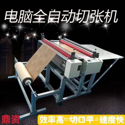 直销全自动v膜裁机高600S速切pcvc膜切割机多功p能pvc膜切膜机