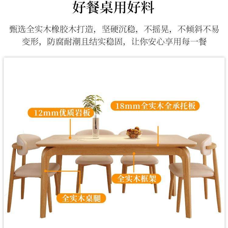 实木岩板餐椅298552新款家用小户型饭桌原木奶0油桌风客厅长方形,商业/办公家具,餐桌椅系列,淘宝优惠券,粉丝福利购,淘宝优惠卷