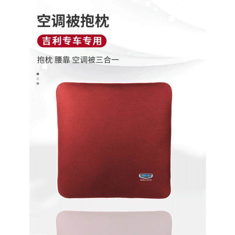 汽车枕被抱两用星越L瑞博子越专用车载抱枕HHE腰靠垫车内用星品