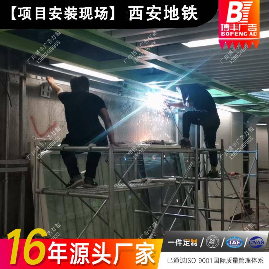 轨行1区2封广告灯箱宣传栏灯箱灯安西127地铁站厅大箱铝材吊挂导