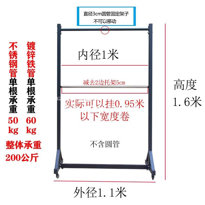 OTJ架塑料薄膜挂布陈列落地可展架桌布地毯布示卷色卡货推拉家纺