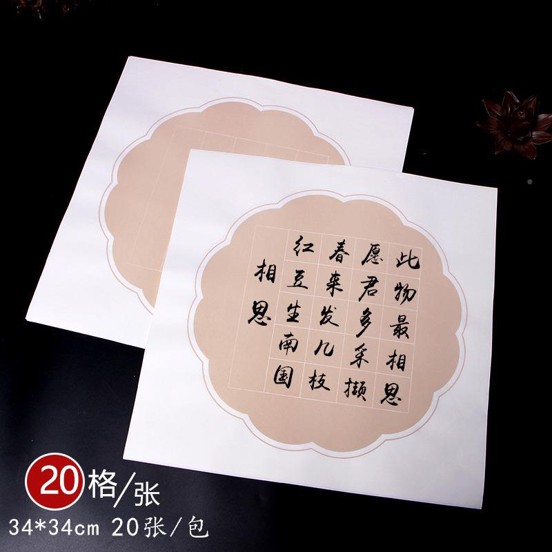 仿古品套色28七言诗格粉彩方格半生熟宣纸76毛古笔书法作创作专用