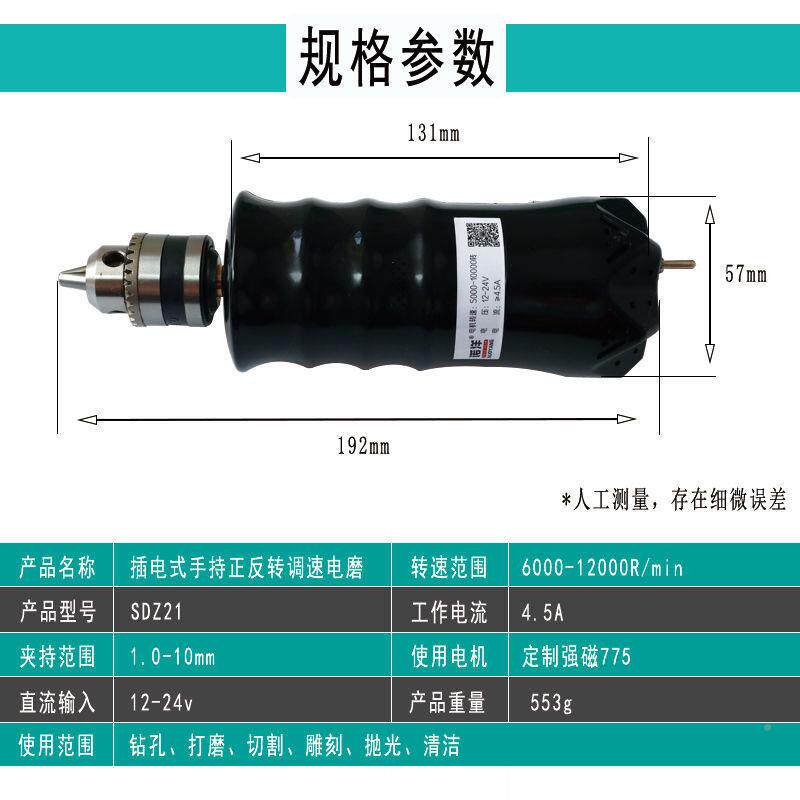 迷你精持密小77转5电钻正反237电磨机家用微型打型孔抛光文玩手电
