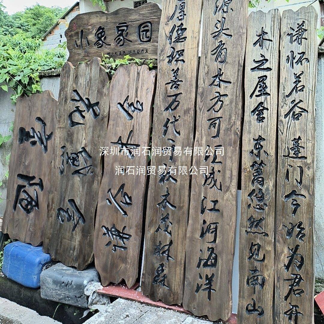 实木牌匾老开榆字木风化1门板匾牌仿古门头匾额刻木质业木牌新中