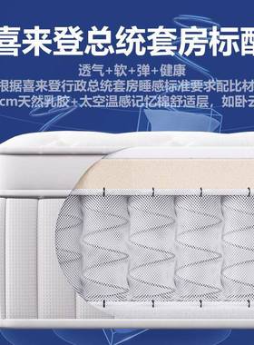 乳胶SEH床床五酒纯棉卷包垫垫席梦思十大店23厚家用软垫