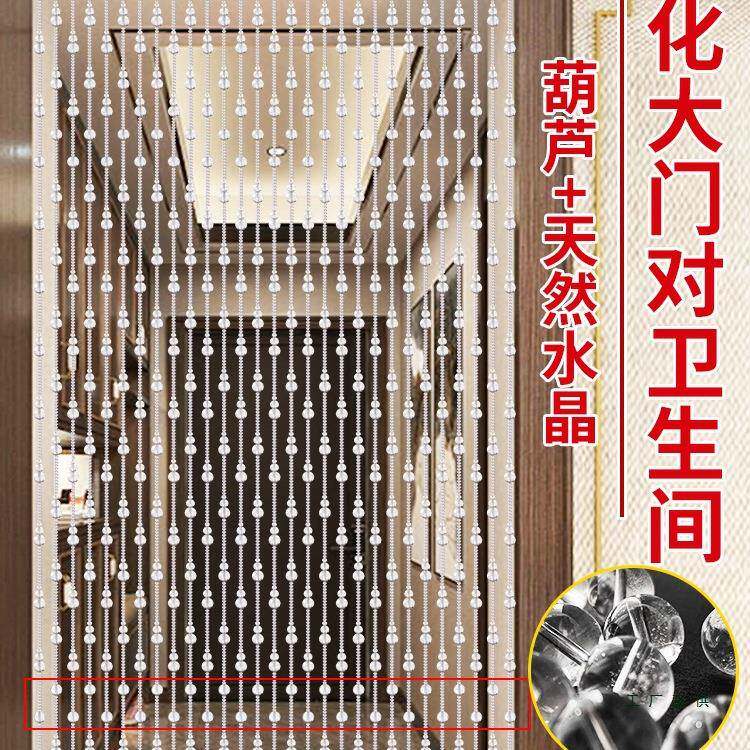 珠帘水门厅F968M7JJ屏风隔断帘子过道门对客门化解帘厕所玄关晶装