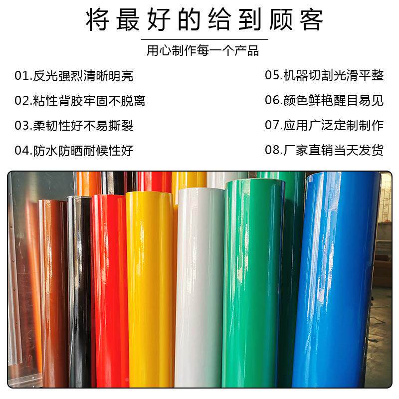 100反光膜广公路标志牌反光身858材3料车警示反光贴膜告反光贴纸