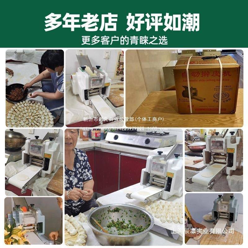 商饺子皮机用家用小型电动水饺蒸饺包皮工子压机全自动仿手擀JTA
