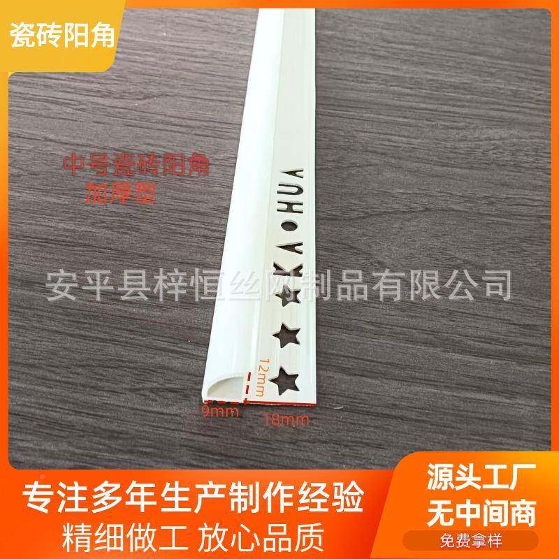 塑瓷PBF砖阳角料圆弧边收边线条P条V封C瓷砖压边条瓷砖转角收口现