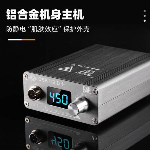 OS738STEMT12D+防静电焊台可修调显无铅电烙A铁家用维数